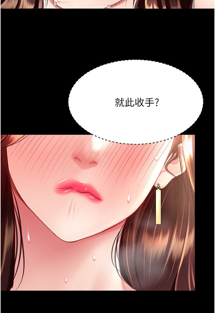 第46话-在陌生男人面前放声娇喘 - 第125.jpg页