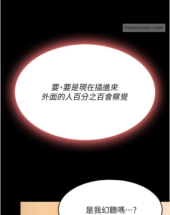 第46话-在陌生男人面前放声娇喘 - 第126.jpg页