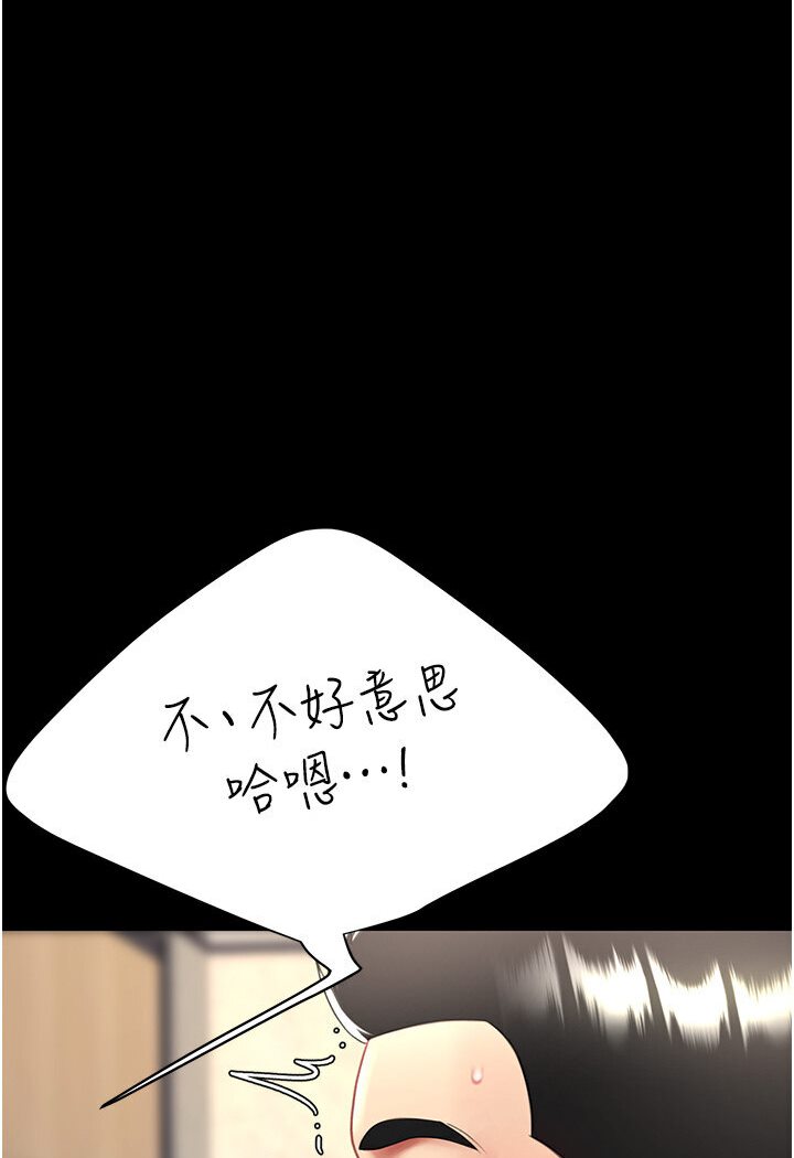 第46话-在陌生男人面前放声娇喘 - 第128.jpg页