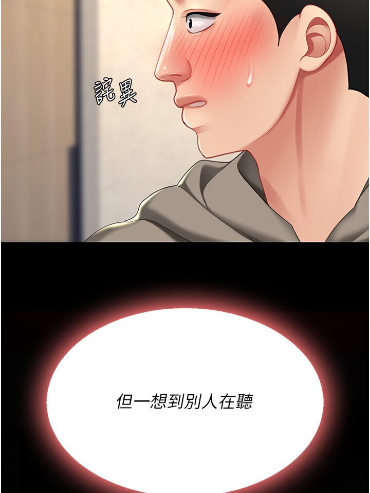 第46话-在陌生男人面前放声娇喘 - 第129.jpg页