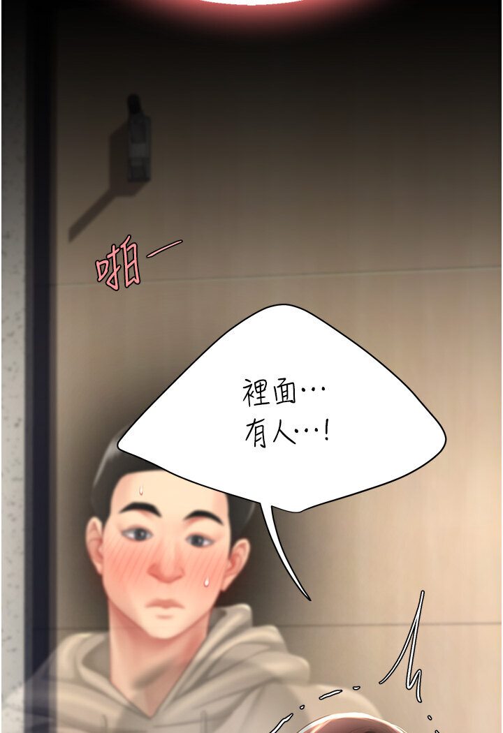 第46话-在陌生男人面前放声娇喘 - 第130.jpg页