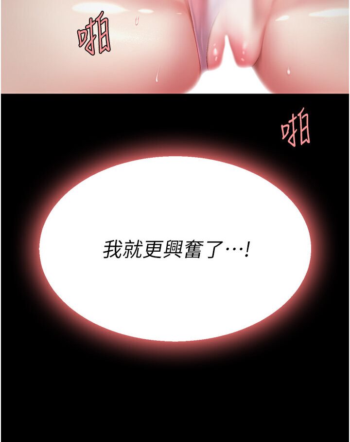 第46话-在陌生男人面前放声娇喘 - 第132.jpg页