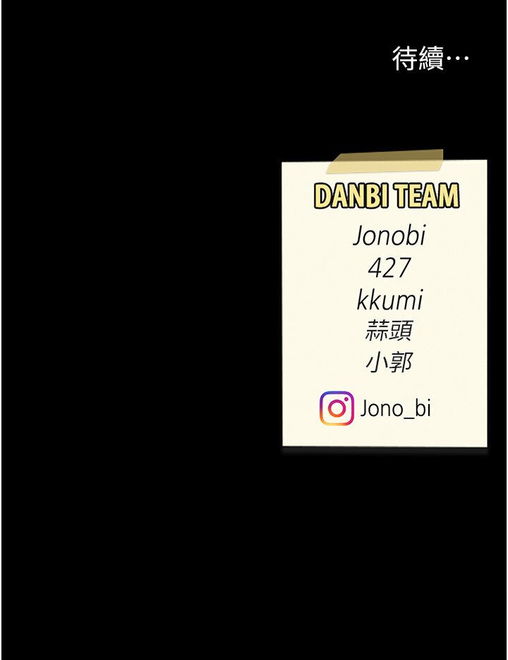 第46话-在陌生男人面前放声娇喘 - 第133.jpg页