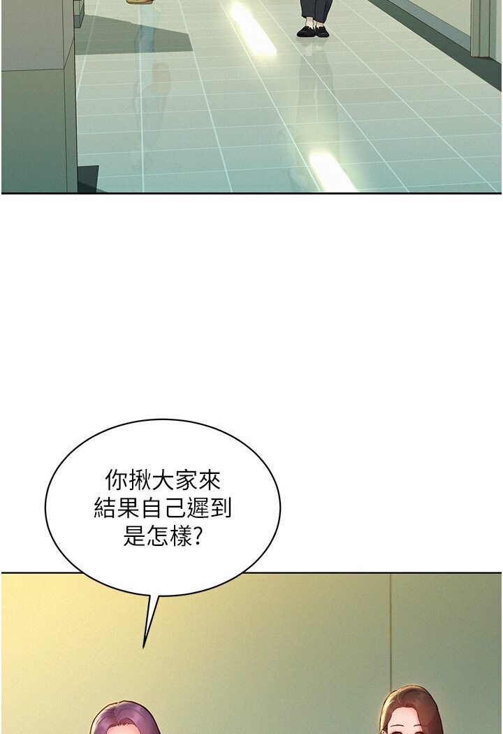 第76话-可以…留在你家吗? - 第2.jpg页