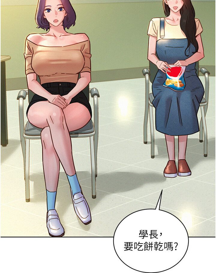 第76话-可以…留在你家吗? - 第3.jpg页