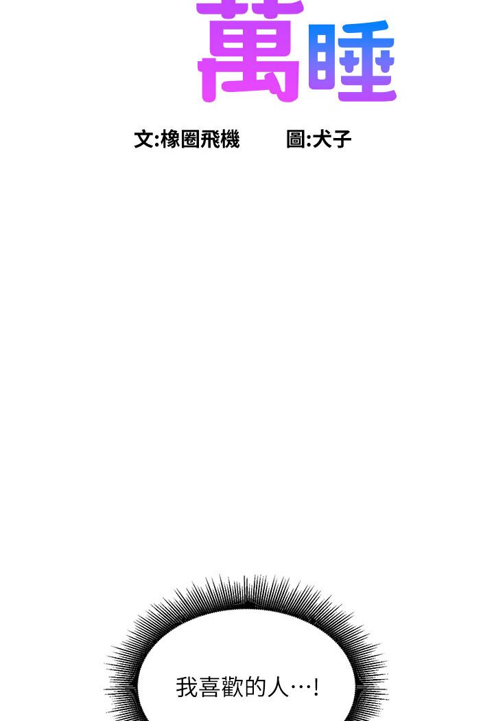 第76话-可以…留在你家吗? - 第6.jpg页