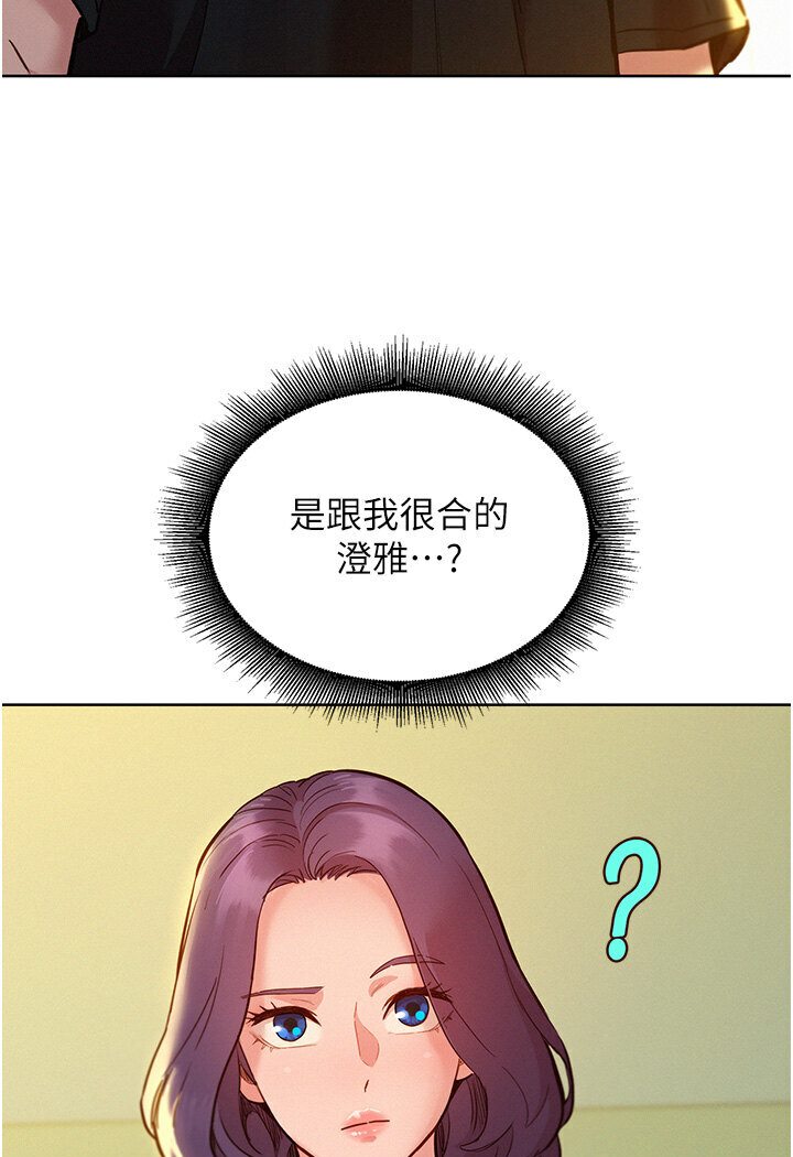 第76话-可以…留在你家吗? - 第8.jpg页