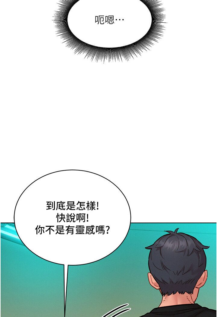 第76话-可以…留在你家吗? - 第11.jpg页