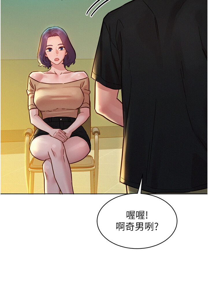 第76话-可以…留在你家吗? - 第12.jpg页