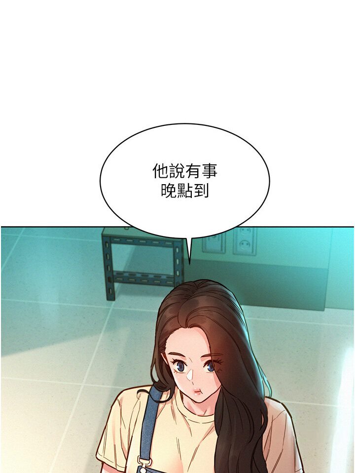 第76话-可以…留在你家吗? - 第13.jpg页