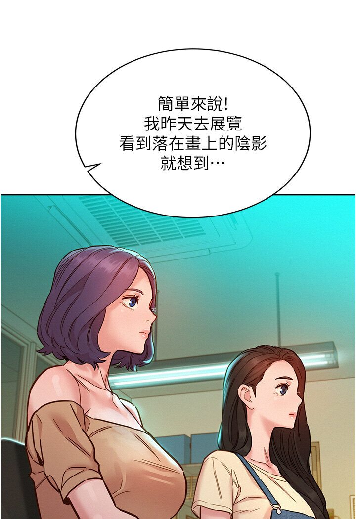 第76话-可以…留在你家吗? - 第16.jpg页