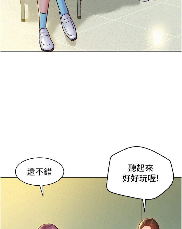 第76话-可以…留在你家吗? - 第21.jpg页