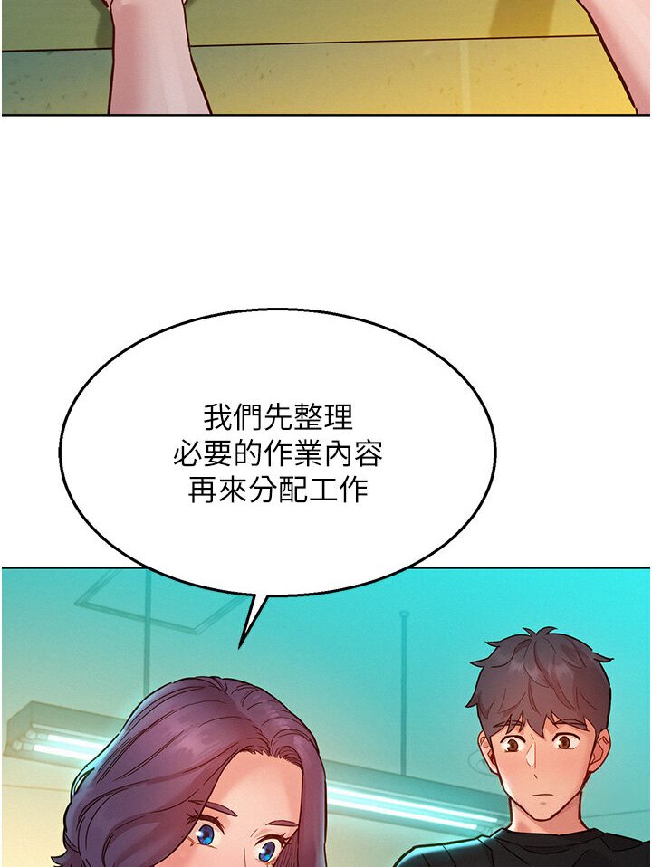 第76话-可以…留在你家吗? - 第24.jpg页