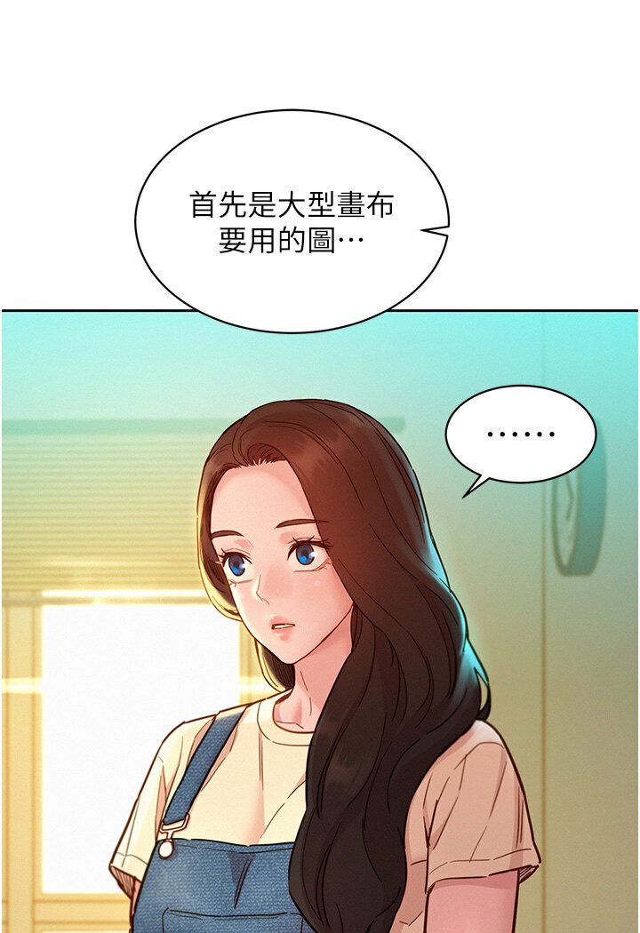 第76话-可以…留在你家吗? - 第26.jpg页