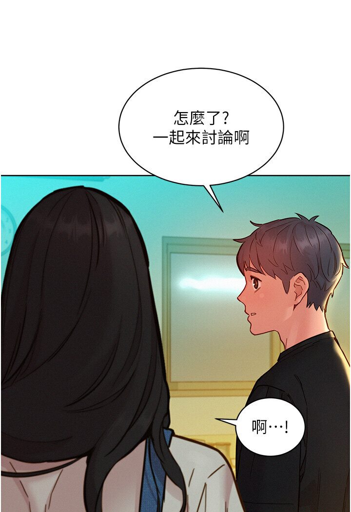 第76话-可以…留在你家吗? - 第29.jpg页