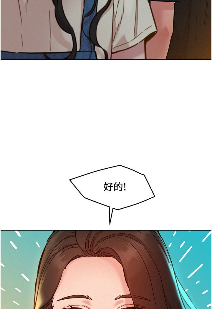 第76话-可以…留在你家吗? - 第30.jpg页