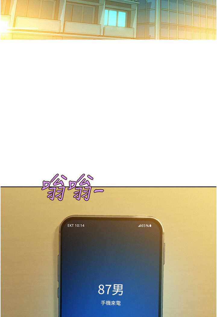 第76话-可以…留在你家吗? - 第33.jpg页
