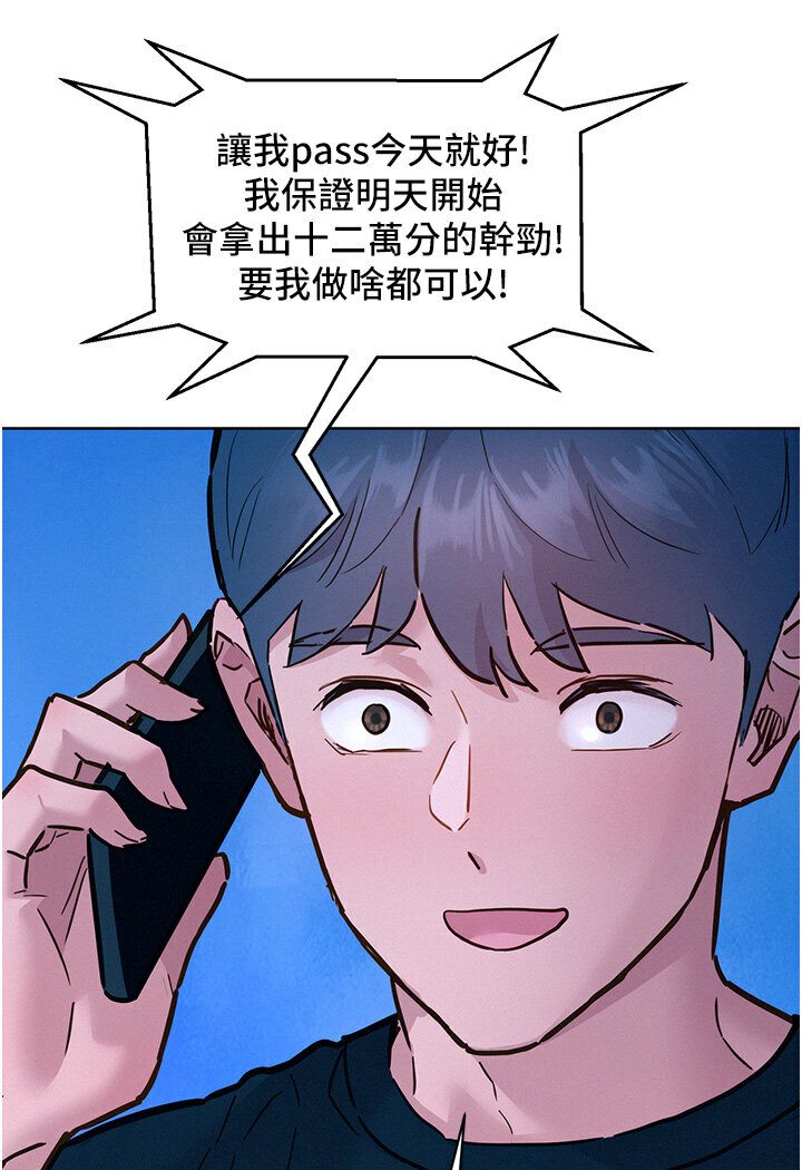 第76话-可以…留在你家吗? - 第37.jpg页