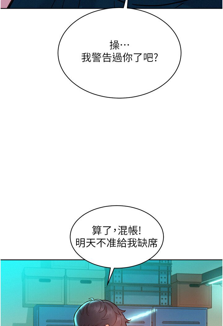 第76话-可以…留在你家吗? - 第38.jpg页