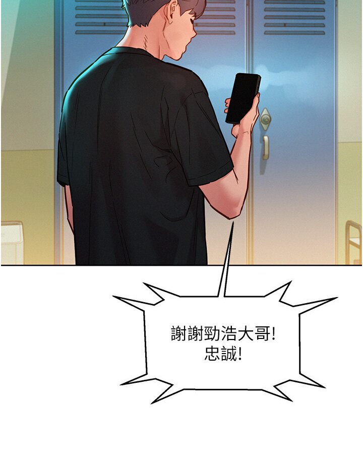 第76话-可以…留在你家吗? - 第39.jpg页