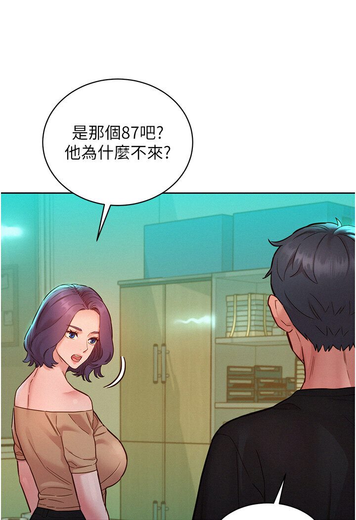 第76话-可以…留在你家吗? - 第40.jpg页