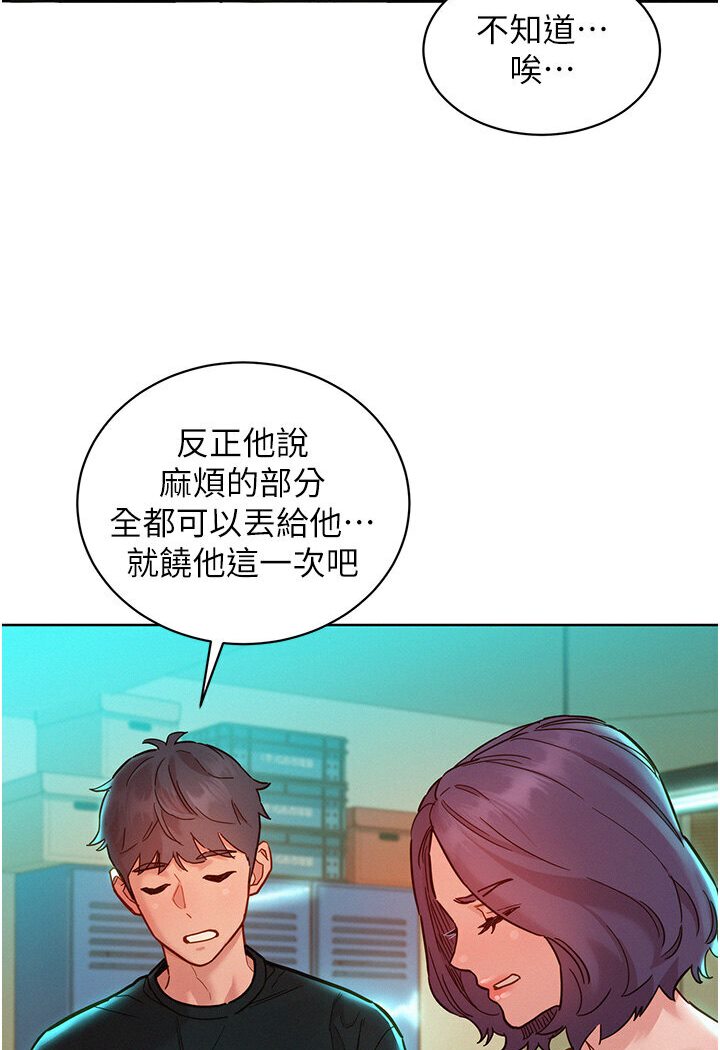 第76话-可以…留在你家吗? - 第41.jpg页