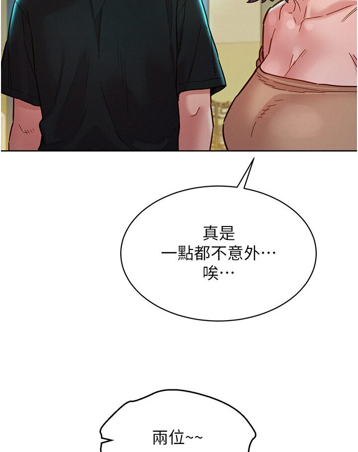 第76话-可以…留在你家吗? - 第42.jpg页
