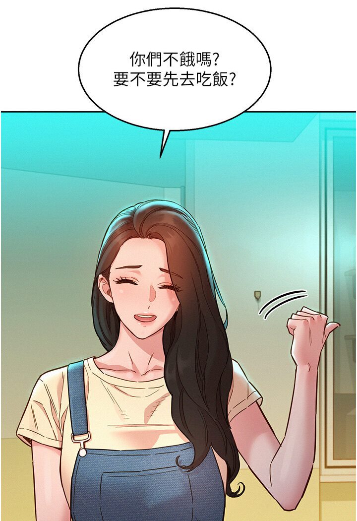 第76话-可以…留在你家吗? - 第44.jpg页