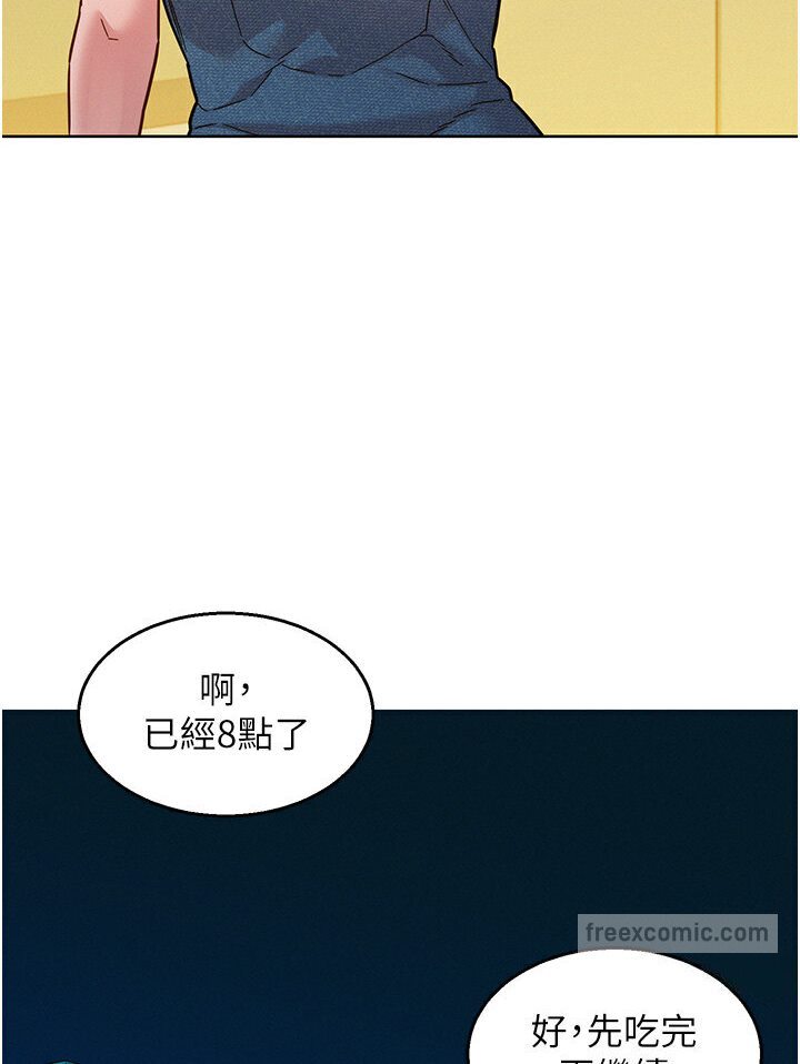 第76话-可以…留在你家吗? - 第45.jpg页