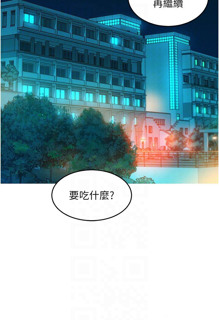 第76话-可以…留在你家吗? - 第46.jpg页