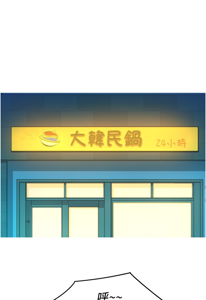 第76话-可以…留在你家吗? - 第48.jpg页