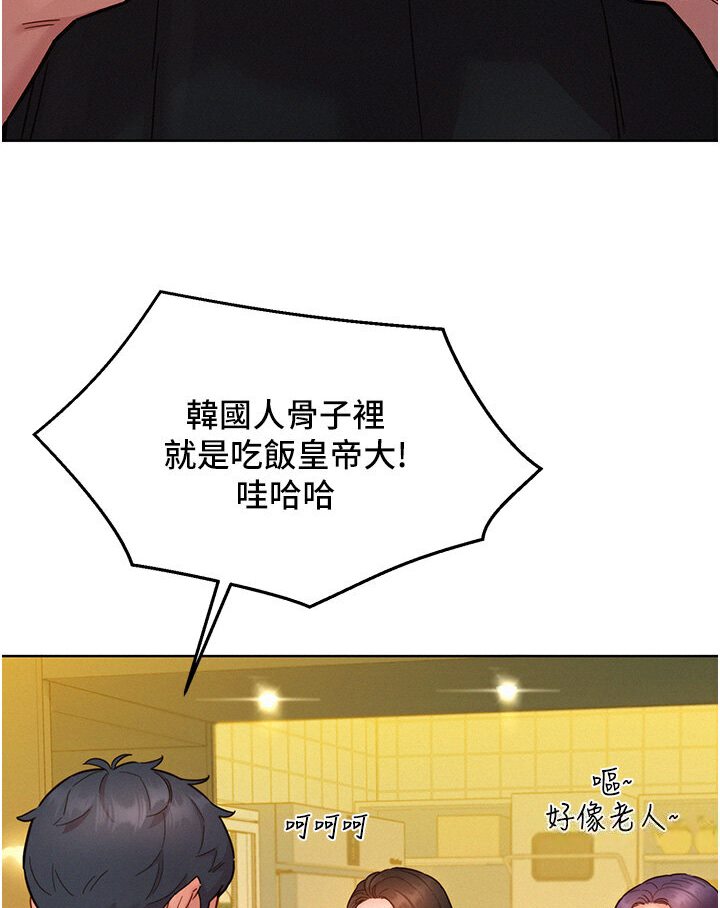 第76话-可以…留在你家吗? - 第50.jpg页