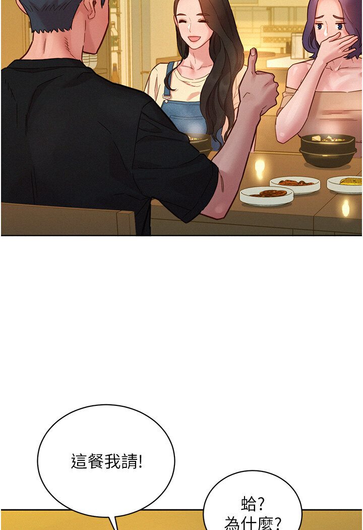 第76话-可以…留在你家吗? - 第51.jpg页