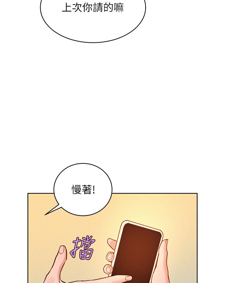 第76话-可以…留在你家吗? - 第53.jpg页