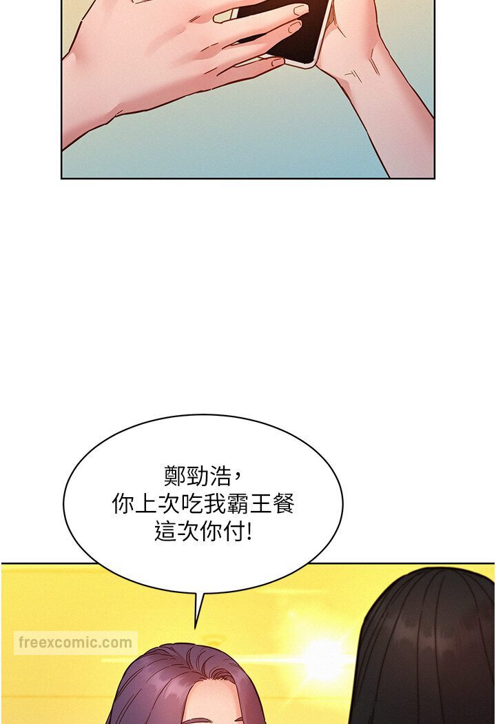 第76话-可以…留在你家吗? - 第54.jpg页