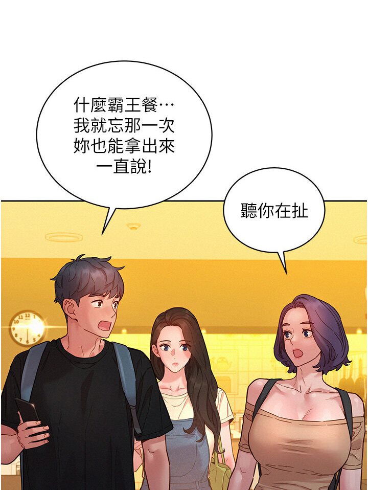 第76话-可以…留在你家吗? - 第56.jpg页