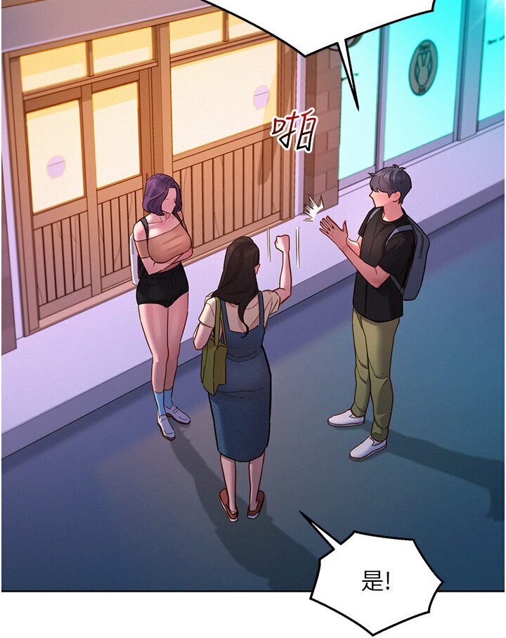 第76话-可以…留在你家吗? - 第60.jpg页