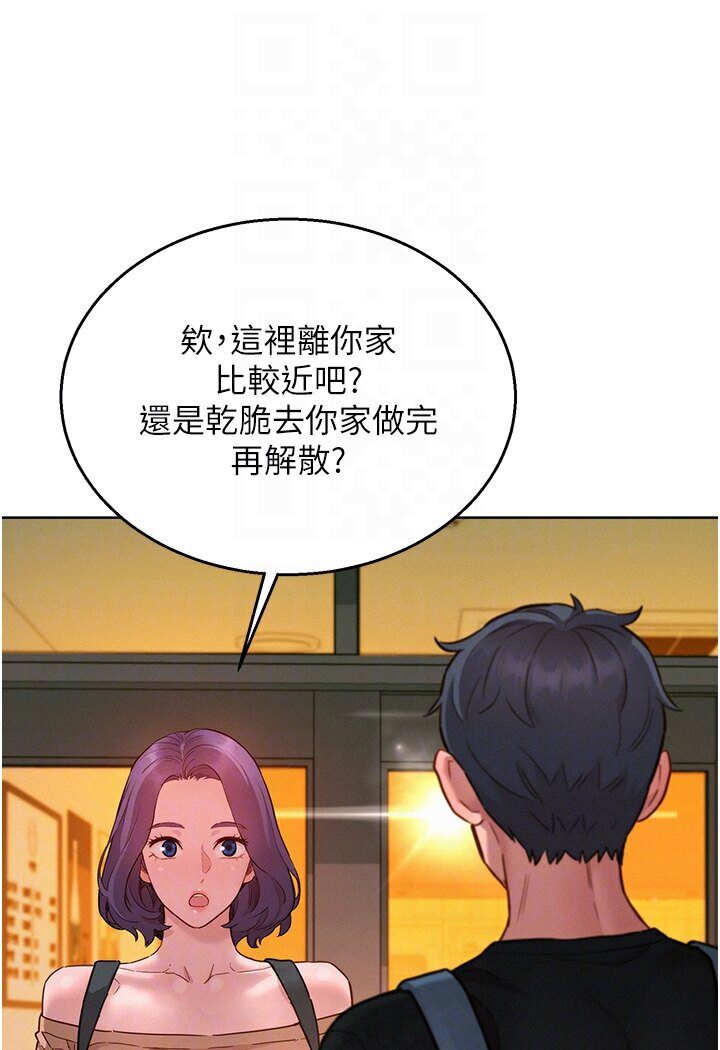 第76话-可以…留在你家吗? - 第61.jpg页