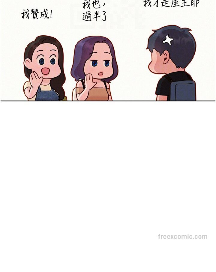 第76话-可以…留在你家吗? - 第63.jpg页