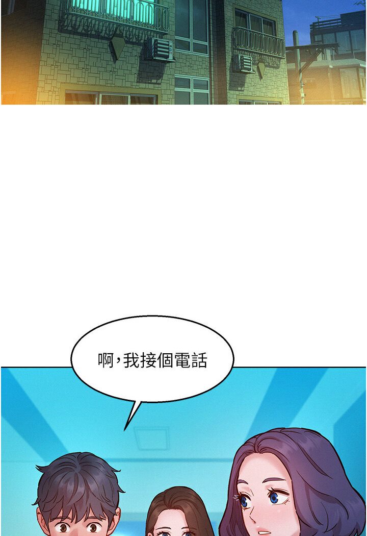 第76话-可以…留在你家吗? - 第65.jpg页