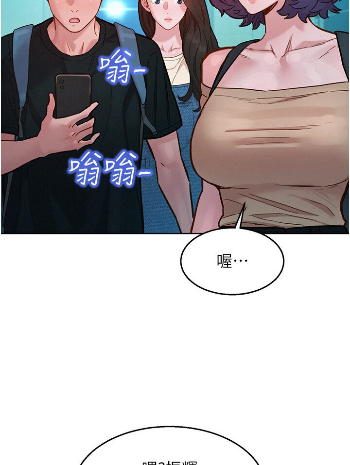 第76话-可以…留在你家吗? - 第66.jpg页