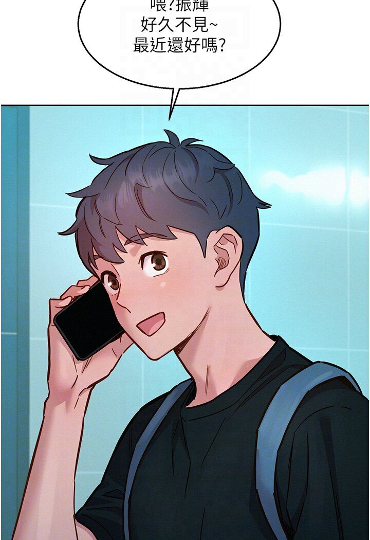 第76话-可以…留在你家吗? - 第67.jpg页