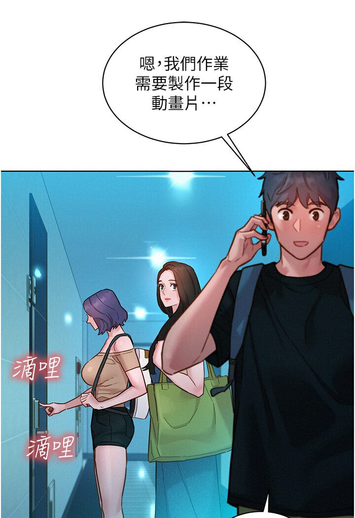 第76话-可以…留在你家吗? - 第69.jpg页