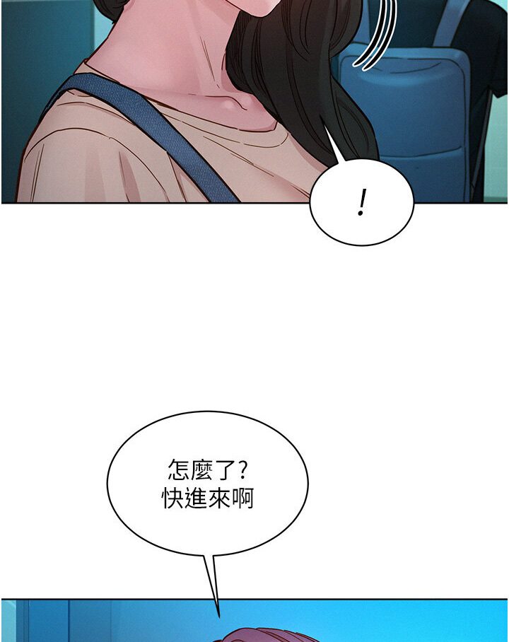 第76话-可以…留在你家吗? - 第71.jpg页
