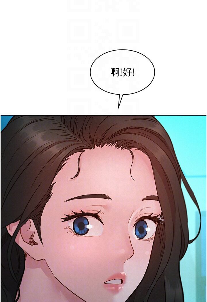 第76话-可以…留在你家吗? - 第73.jpg页