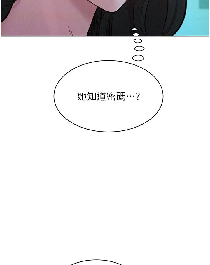 第76话-可以…留在你家吗? - 第74.jpg页