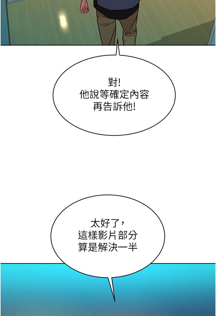 第76话-可以…留在你家吗? - 第76.jpg页