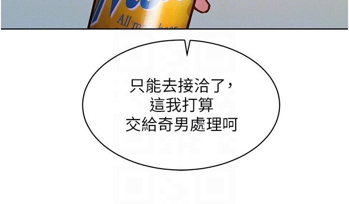 第76话-可以…留在你家吗? - 第79.jpg页