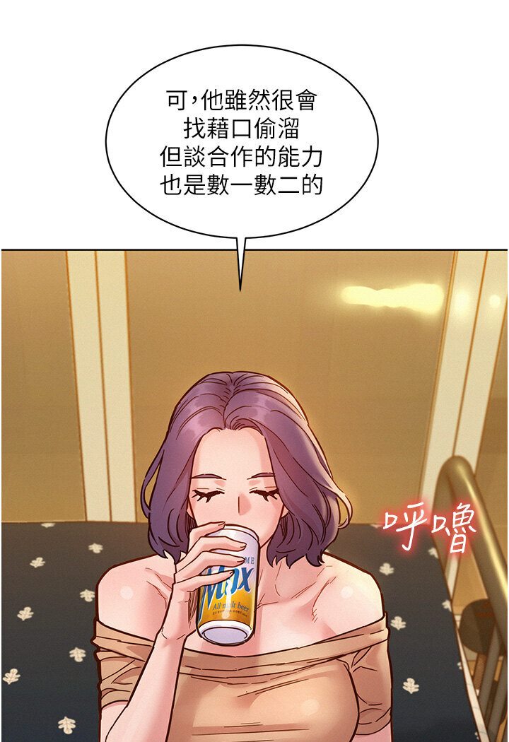 第76话-可以…留在你家吗? - 第80.jpg页