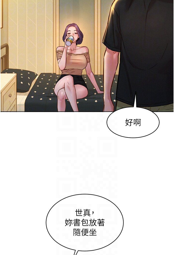 第76话-可以…留在你家吗? - 第83.jpg页